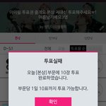 [EXO] 시1발 오늘 투표한적이없는데