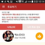 [EXO] <b>팬더</b>ㅁ학ㄱㅛ도 투표ㄱㄱ