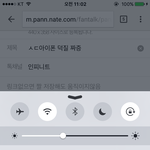 [인피니트] ㅅㄷ아이폰 덕질 짜증