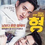 [EXO] '형', 土하루 31만 <b>동원</b>..100만 관객 눈앞