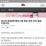 [B1A4] 성추행 글쓴 바나인데