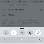 [인피니트] 톡선 글 어떻게 생각해?