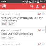 [<b>B1A4</b>] 엔터성추행 댓글