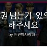 [EXO] <b>이런</b>걸 어설픈 팬코라고 하는건가