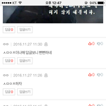 [인피니트] 밑에 사과받아야된다<b>글</b> 댓글<b>삭제</b>하자