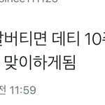 [인피니트] 오늘 잘버티면 데티기록 <b>갱신</b>!