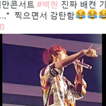 [백현] 진짜 배켠 <b>기럭지</b>비율 넘조은것,..,*