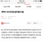 [EXO] 갤러리 정리하다가찾은 엑톡 <b>성지</b>글ㅋㅋㅋㅋㅋ