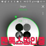 [방탄소년단] 내가 지금 300페이지 전으로 돌아가서