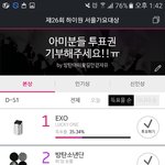 [EXO] 서가대 얼른투표해