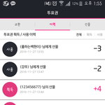 [EXO] 롤하는백1<b>현</b> 투표인증좀
