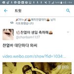 [EXO] 니네 찬열이<b>생일기념</b>으로 찬열바에서