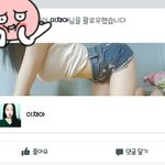 +)ㅅㅂ내 전남친이 이채아 팔로<b>우함</b>ㅋㅋㅋ