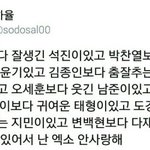 [EXO] ㅅㅂ 김준면 보다잘생겼다는 말 <b>부터</b>