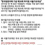 [방탄소년단] 공지 서가대 투표관련(수정)