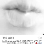 [EXO] 성지글)기억해둬라