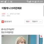 [시우민] 미리보기)웅녀들 <b>밑글</b> 어그로야