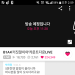 [<b>B1A4</b>] 브이앱!