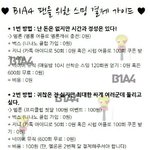 [<b>B1A4</b>] 해야할일총정리