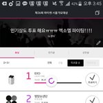 [EXO] 이ㅆㅂ년