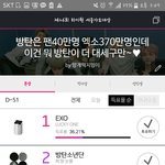[EXO] ㅋㅋㅋㅋㅋㅋㅋㅋㅋㅋㅋㅋ<b>아진</b>챀ㅋㅋㅋ