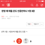 [EXO] 이런거 함주로 주지말라고 병1<b>신들</b>아