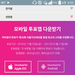 [세븐틴] 어른폰있자나