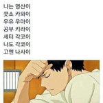 [댓글부탁해] 쿳소가 <b>무슨</b><b>뜻</b>임??