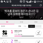 [EXO] 니넨 신발