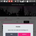 [EXO] <b>글</b>쓰지말고 <b>투표</b>나 해 ㅂㅅ아