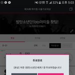 [방탄소년단] 서14<b>가대</b> 순위 뒤집혔어
