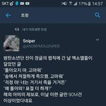 <b>엑소팬들</b> 인성;;