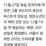 [비스트] 요섭이 <b>ost</b>