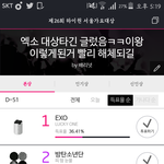 [EXO] <b>인성</b>ㅋㅋ