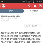 [방탄소년단] 지나가는 잡덕?<b>이얌</b>
