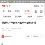 [EXO] 자꾸 병<b>신아</b> 기어들어와라? 박제