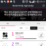 [EXO] 제발