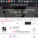 [EXO] 븅1<b>신들</b>아 지금