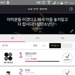 [EXO] 달리는거 뭐라 안하는데 투표좀 하라고