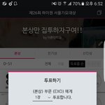 [EXO] 서1<b>가대</b> 투표 ㅇㅈ