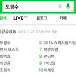 [EXO] 공지))))경수 실검1위