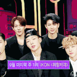 [아이콘] 밑글 ㅂㅁㄱ들어가지<b>도마</b>