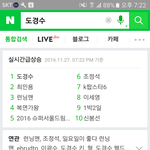 [EXO] <b>오오</b> 경수 실검1위