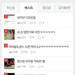 [EXO] 디오팬들 징징거리는거 <b>양심</b>없네