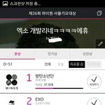 [EXO] 야이거말인데ㅋㅋㄱ진짜 <b>수준</b>봐