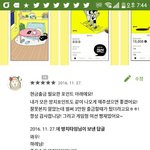 <b>방치</b>타임 앱 리뷰에 댓글달았었는뎅