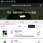 [EXO] 아니 이걸로 공지올려줘 ㅈㄴ<b>발암</b>