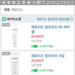 [방탄소년단] 태태가 쓰는 <b>크림</b>