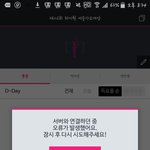 [EXO] 아니<b>접속</b>이안돼