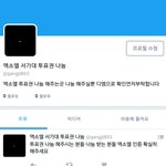 [EXO] 리트윗좀